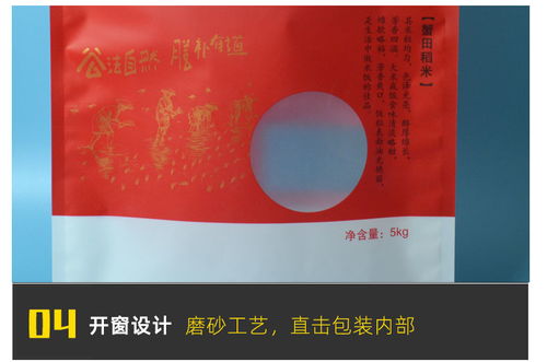吉林大米塑料包裝袋印刷與長春品牌包裝定制指南 從設計到批發一站式服務